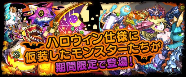 パズドラ ハロウィンカーリーのls倍率が判明wwwwwwwwwwwww パズドラ速報 パズル ドラゴンズまとめ