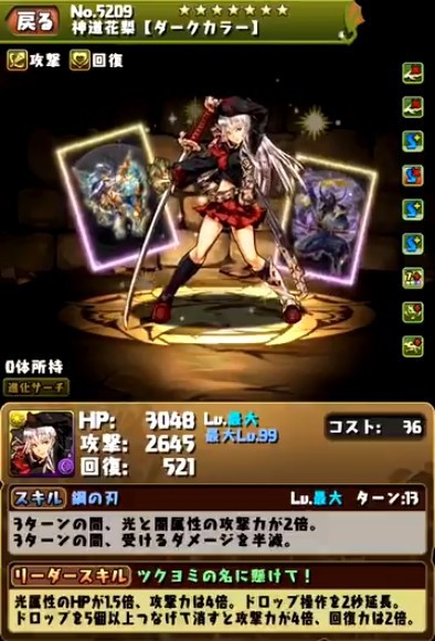 パズドラ 究極花梨 最強テンプレ完成 異次元の強さｷﾀ ﾟ ﾟ ｯ 評価 パズドラ速報 パズル ドラゴンズまとめ