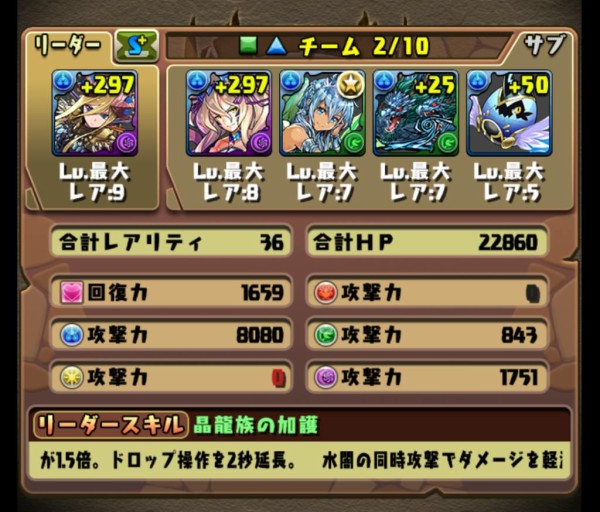 パズドラ 究極青ソニア が最強の一角に 強すぎワロタwwwwwwwwwwwwwww 人権 パズドラ速報 パズル ドラゴンズまとめ