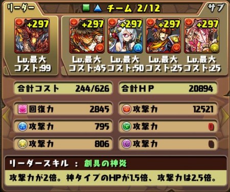 パズドラ シヴァドラと相性抜群 ヘパイストスドラゴン ヘパドラ の使い道まとめｷﾀ ﾟ ﾟ ｯ パズドラ速報 パズル ドラゴンズまとめ