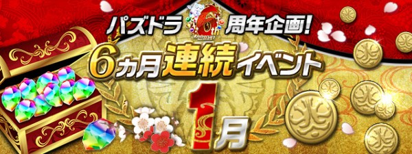 パズドラ ナンバードラゴンガチャ アシストガチャ 対象キャラ発表 運営よくやったwwwwwwwwwwwww 高評価 パズドラ速報 パズル ドラゴンズまとめ