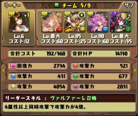 パズドラ スキル継承ユウナ公開 これは強いwwwwww おすすめスキル パズドラ速報 パズル ドラゴンズまとめ