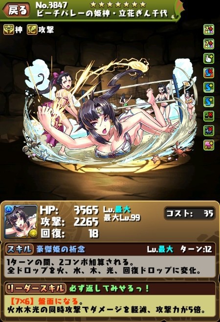 パズドラ 新キャラ 水着風神 水着ぎん千代 水着アルテミス の能力公開ｷﾀ ﾟ ﾟ ｯ 公式 パズドラ速報 パズル ドラゴンズまとめ