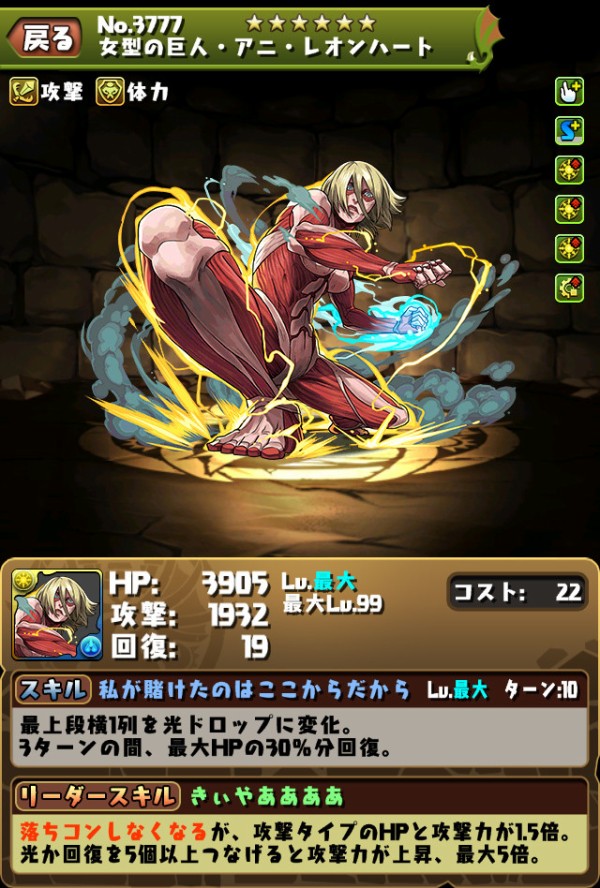 パズドラ 新キャラ アニ のスキル詳細が判明 自動回復と同じタイミングｷﾀ ﾟ ﾟ ｯ パズドラ速報 パズル ドラゴンズまとめ