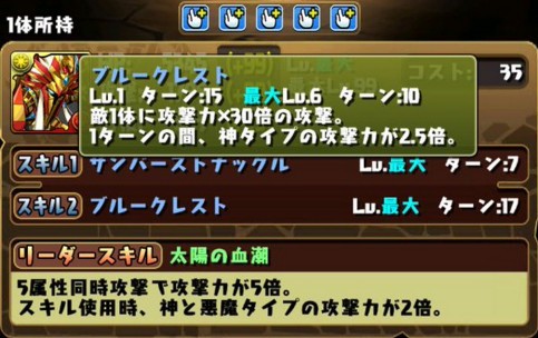 パズドラ スキル継承 実装 ぶっ壊れすぎワロタwwwwwwwww 反応まとめ パズドラ速報 パズル ドラゴンズまとめ