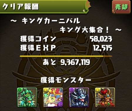 パズドラ スーパーノエルドラゴン ぶっ壊れ調整 強すぎワロタwwwwwwwwwwwww 周回結果 パズドラ速報 パズル ドラゴンズまとめ