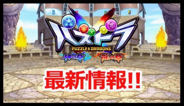 パズドラ 新キャラ 闇アテナ の能力公開 破格の性能ｷﾀ ﾟ ﾟ ｯ 入手確定 パズドラ速報 パズル ドラゴンズまとめ