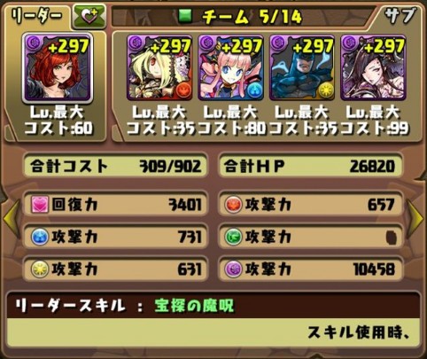 パズドラ 時間制限注意 一度きりチャレダン 開幕ｷﾀ ﾟ ﾟ ｯ 挑戦パーティまとめ パズドラ速報 パズル ドラゴンズまとめ