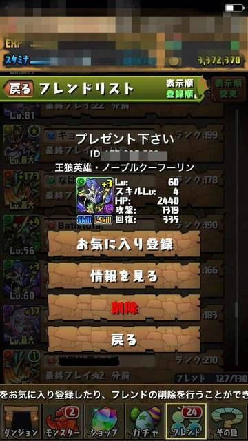 パズドラ プレミアムガチャのカウントリセットが終了 パズドラ速報 パズル ドラゴンズまとめ