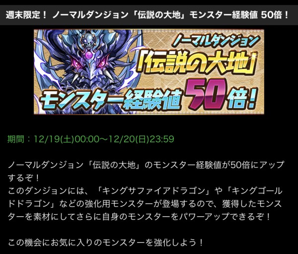 パズドラ 超絶神イベントｷﾀ ﾟ ﾟ ｯ これはうめえええぇぇぇwwwwwwwww パズドラ速報 パズル ドラゴンズまとめ