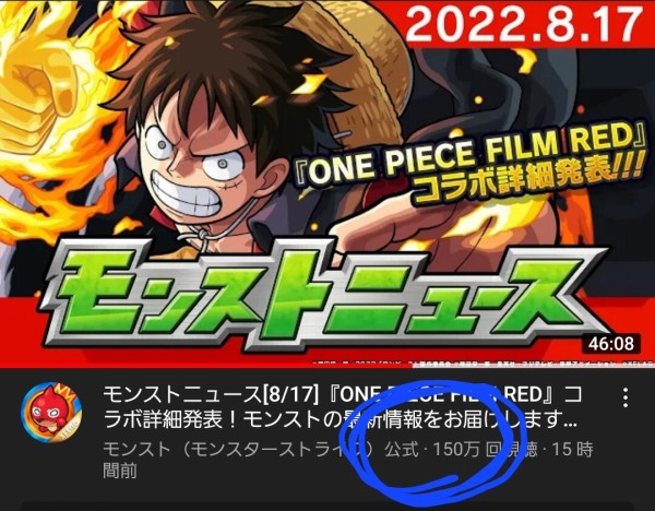 パズドラ 公式放送でワンピコラボ性能発表 今月末激熱ｷﾀ ﾟ ﾟ ｯ パズドラ速報 パズル ドラゴンズまとめ