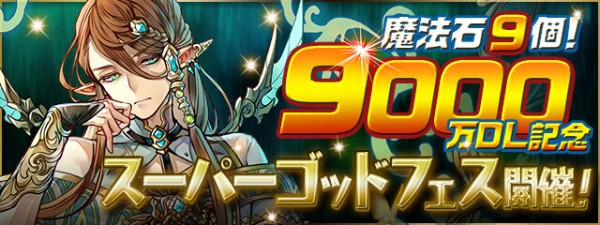 パズドラ 妖精王 アルバート が交換所に登場 難民救済ｷﾀ ﾟ ﾟ ｯ 反応まとめ パズドラ速報 パズル ドラゴンズまとめ
