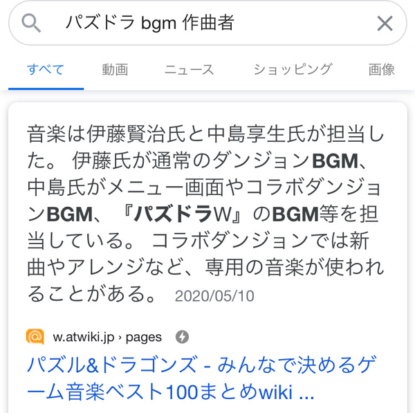 朗報 新規だけどパズドラのbgm関連ってなんでこんなに素晴らしい曲ばかりなのだろう パズドラ速報 パズル ドラゴンズまとめ