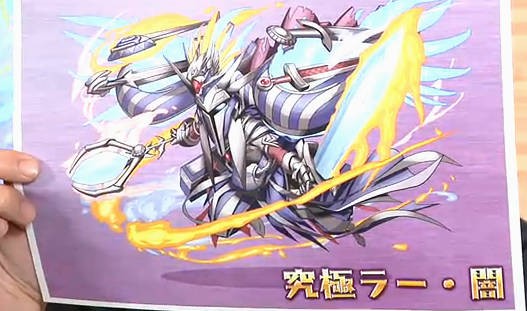 パズドラ ラーの究極進化詳細ｷﾀ ﾟ ﾟ ｯ 反応まとめ パズドラ速報 パズル ドラゴンズまとめ