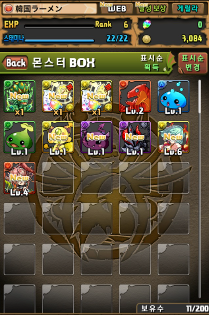 パズドラ 高級フェス限入り 広告ガチャ を引いてみた結果wwwwwwwwwwww 画像 パズドラ速報 パズル ドラゴンズまとめ