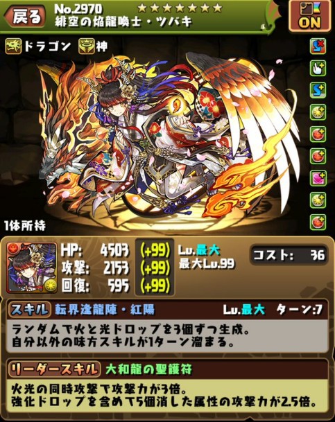 パズドラ 新キャラ 剣心 ピッタリサブ判明 大活躍ｷﾀ ﾟ ﾟ ｯ パズドラ速報 パズル ドラゴンズまとめ
