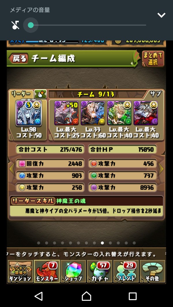 パズドラ 転生堕ルシ 始まる 強すぎワロタwwwwwwwwwwwww 評価まとめ パズドラ速報 パズル ドラゴンズまとめ