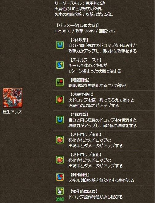 パズドラ 新キャラ 転生イズイズ 高評価の嵐 最高級性能ｷﾀ ﾟ ﾟ ｯ 大人気 パズドラ速報 パズル ドラゴンズまとめ