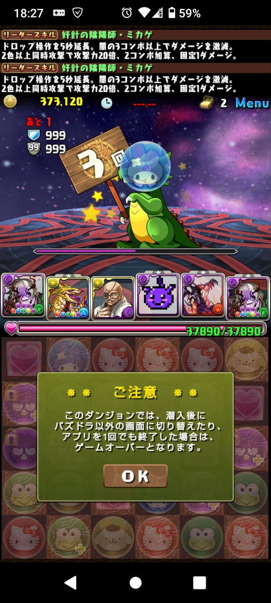 パズドラ 無龍爆誕まであと少し 最後のチャンスｷﾀ ﾟ ﾟ ｯ 全力 パズドラ速報 パズル ドラゴンズまとめ