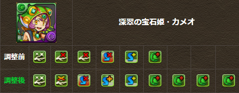 パズドラ 12月のアップデートで 属性 列 強化 の調整キタ ゚ ゚ ッ 公式 パズドラ速報 パズル ドラゴンズまとめ パズドラ 12月のアップデートで 属性 列 強化 の調整キタ ゚ ゚ ッ 公式 パズドラ速報 パズル ドラゴンズまとめ
