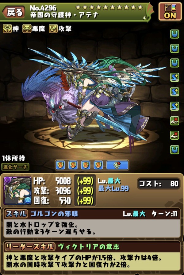 パズドラ速報