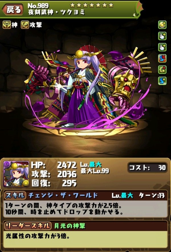 パズドラ ヨミのスキル上方修正 緊急事態キタ ゚ ゚ ッ 深刻な問題 パズドラ速報 パズル ドラゴンズまとめ パズドラ ヨミのスキル上方修正 緊急事態キタ ゚ ゚ ッ 深刻な問題 パズドラ速報 パズル ドラゴンズまとめ
