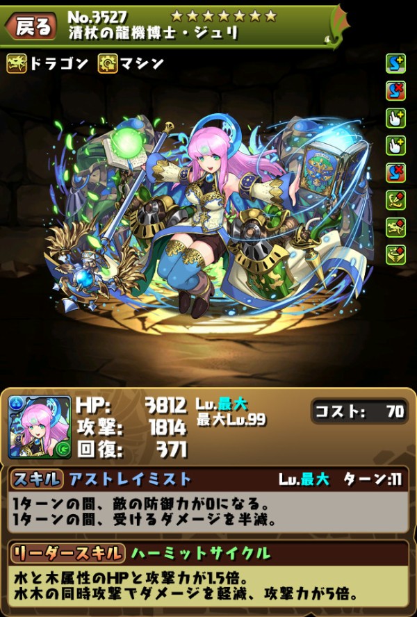 パズドラ 究極ジュリ の評価大逆転 最新テンプレが大変なことにwwwwwwwwwwww 継承 サブ パズドラ速報 パズル ドラゴンズまとめ パズドラ 究極ジュリ の評価大逆転 最新テンプレが大変なことにwwwwwwwwwwww 継承 サブ パズドラ速報 パズル ドラゴンズまとめ