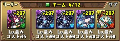パズドラ スルト降臨 挑戦パーティまとめ パズドラ速報 パズル ドラゴンズまとめ