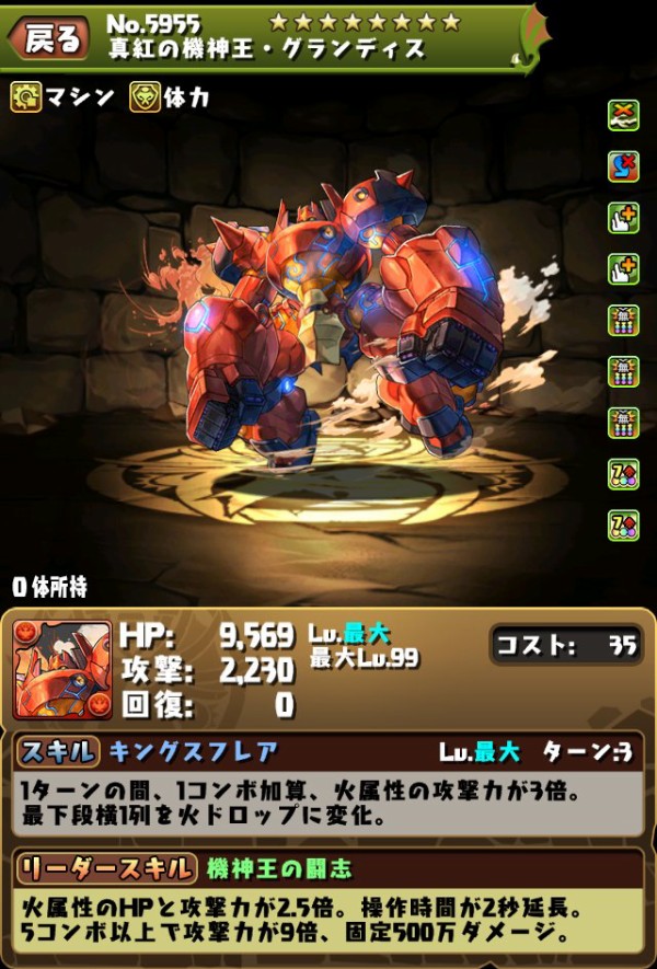 パズドラ グランディス の上方修正に問題発生 今の環境がヤバすぎるwwwwwwwww パズドラ速報 パズル ドラゴンズまとめ
