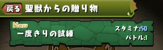 パズドラ 聖獣からの贈り物 開幕 反応まとめ パズドラ速報 パズル ドラゴンズまとめ