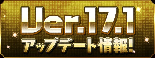 パズドラ 新覚醒スキル 弱化 の使い道判明ｷﾀ ﾟ ﾟ ｯ 衝撃 パズドラ速報 パズル ドラゴンズまとめ