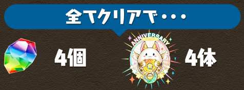 パズドラ 石78個 魔法石バラマキイベントｷﾀ ﾟ ﾟ ｯ 反応まとめ パズドラ速報 パズル ドラゴンズまとめ