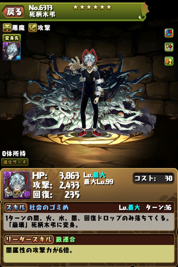 パズドラ 死柄木 上方修正された意味あった 実質強化無しに批判殺到wwwwwwww パズドラ速報 パズル ドラゴンズまとめ