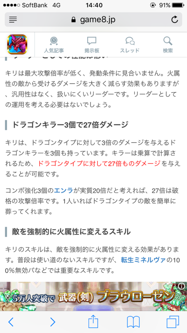 パズドラ エンラ テンプレ