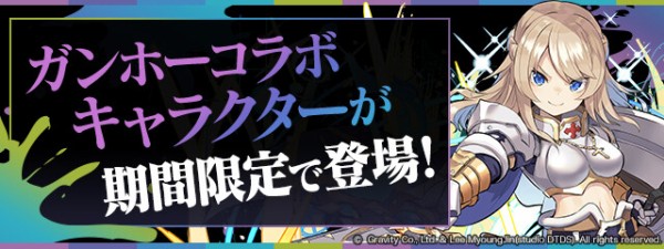 パズドラ 本日開幕 ガンホーコラボガチャ の当たりキャラ更新ｷﾀ ﾟ ﾟ ｯ パズドラ速報 パズル ドラゴンズまとめ