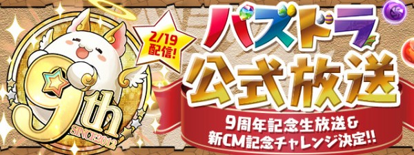 パズドラ はじめしゃちょー スピード違反で警察に摘発 公式生放送出演 パズドラ速報 パズル ドラゴンズまとめ