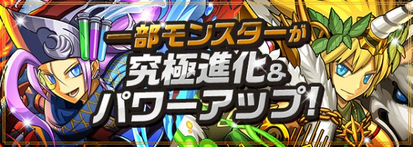 パズドラ 覚醒ヘルメス実装 火力が判明wwwwwwwwwwww 評価まとめ パズドラ速報 パズル ドラゴンズまとめ