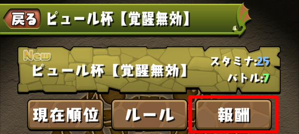 パズドラ フォーミュラー 持ち大勝利 入手方法知らない人多すぎワロタwwwwwwwwwwww 簡単入手 パズドラ速報 パズル ドラゴンズまとめ