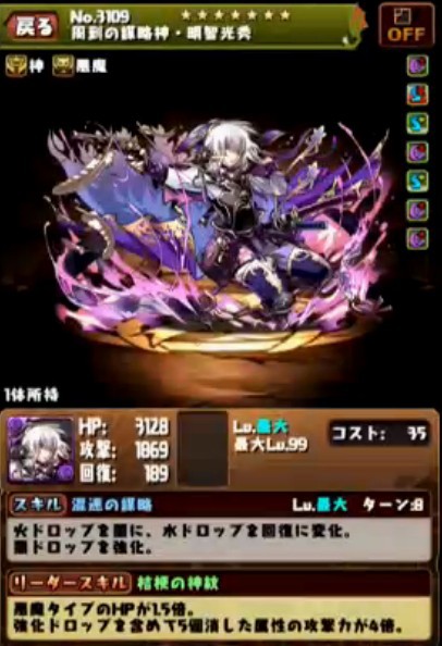 パズドラ 究極分岐明智 アウト 運営の意地の悪さが滲み出てるwwwwwwww 反応まとめ パズドラ速報 パズル ドラゴンズまとめ