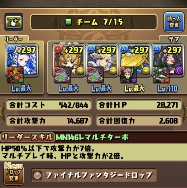 パズドラ ナーガ の人気急上昇 強すぎワロタwwwwwwwwwww 便利 パズドラ速報 パズル ドラゴンズまとめ