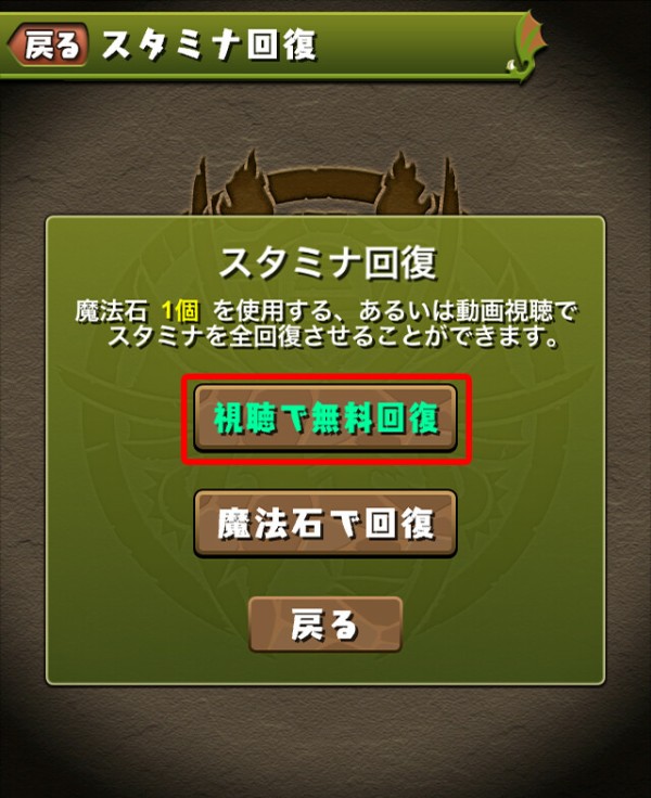 パズドラ 無料スタミナ回復 ボックス拡張はハジドラwwwwwwwwwww パズドラ速報 パズル ドラゴンズまとめ