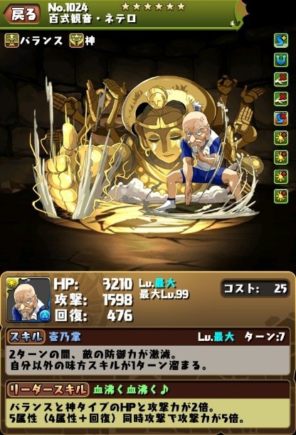 パズドラ ゴン キルア ネテロ カイト 上方修正 神強化ｷﾀ ﾟ ﾟ ｯ 公式 パズドラ速報 パズル ドラゴンズまとめ