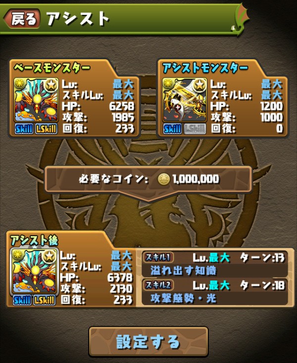パズドラ アシスト進化 で犠牲になったキャラまとめ これは酷いwwwwwwwwwwww 武器化 パズドラ速報 パズル ドラゴンズまとめ パズドラ アシスト進化 で犠牲になったキャラまとめ これは酷いwwwwwwwwwwww 武器化 パズドラ速報 パズル ドラゴンズまとめ
