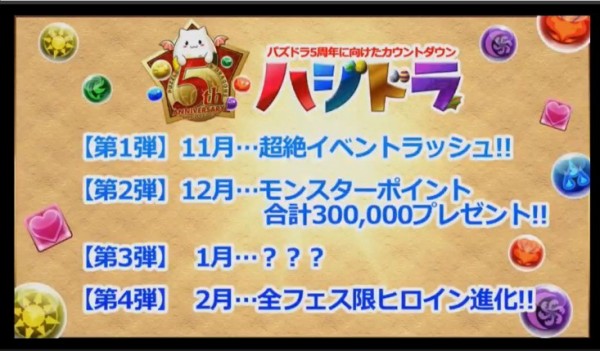 パズドラ これマジ 30万mpの入手方法がヤバいwwwwwwwwww ハジドラ パズドラ速報 パズル ドラゴンズまとめ