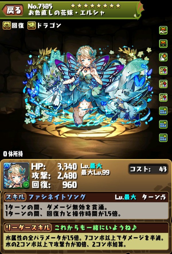 パズドラ 新キャラ 花嫁降三世 花嫁エルシャ 花嫁ユウリ の使い道まとめ 総評ｷﾀ ﾟ ﾟ ｯ パズドラ速報 パズル ドラゴンズまとめ