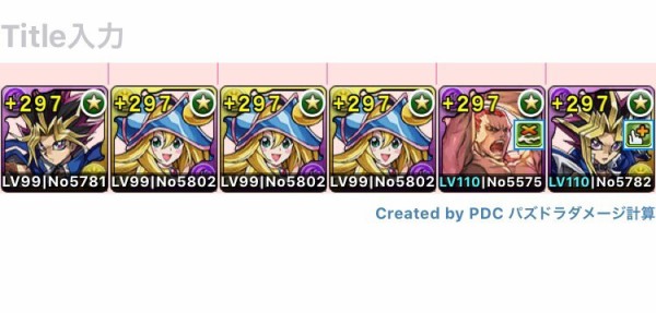 パズドラ 新キャラ 遊戯 最強の使い道完成 テンプレ公開ｷﾀ ﾟ ﾟ ｯ 変身 パズドラ速報 パズル ドラゴンズまとめ