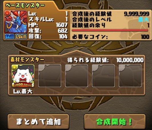 パズドラ シヴァドラの時代ｷﾀ ﾟ ﾟ ｯ 最強確定 パズドラ速報 パズル ドラゴンズまとめ