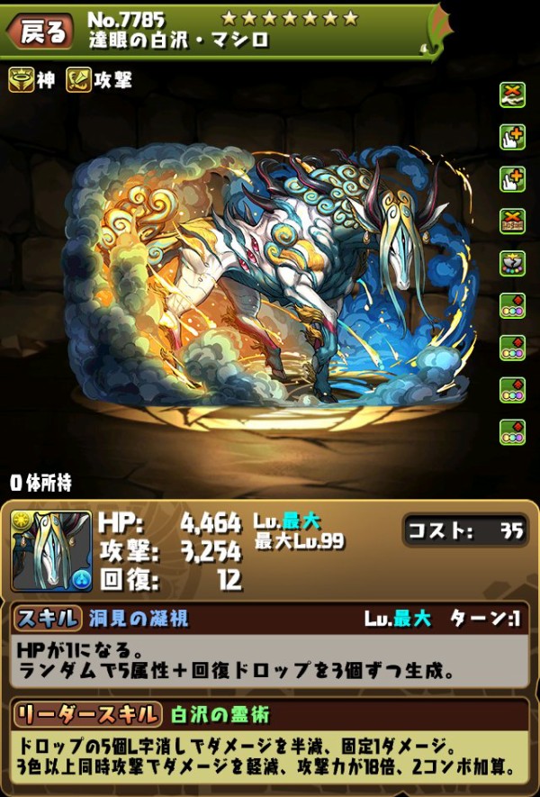 パズドラ 新キャラ マシロ のイラスト アレにしか見えなくなるwwwwwwwwwww 超絶悲報 パズドラ速報 パズル ドラゴンズまとめ