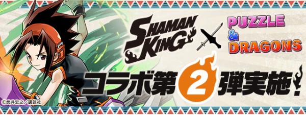 パズドラ 新キャラ 麻倉花 の超覚醒 Ls軽減率 Lv110ステータスが判明 パズドラ速報 パズル ドラゴンズまとめ