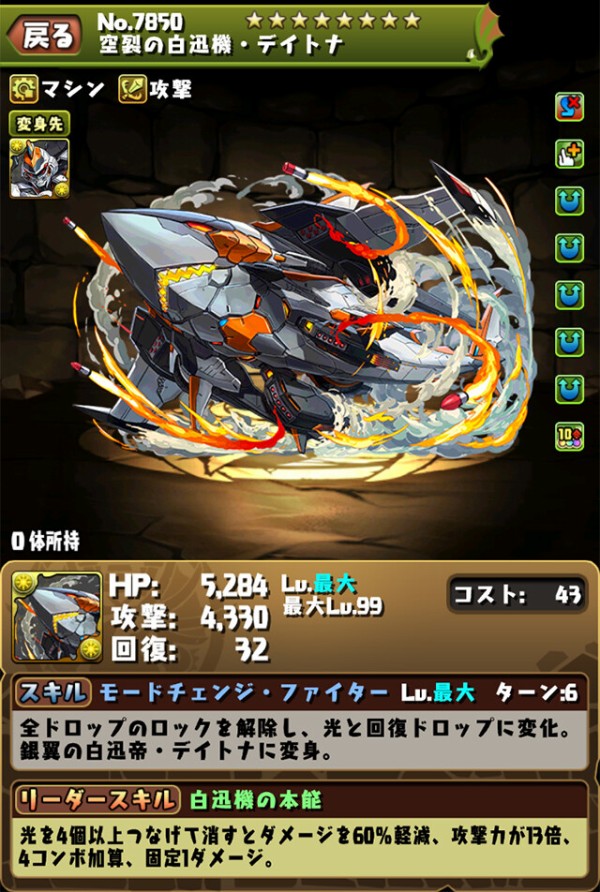 パズドラ デイトナフィリス 始まる この組み合わせは完全にぶっ壊れwwwwwwwwwww パズドラ速報 パズル ドラゴンズまとめ